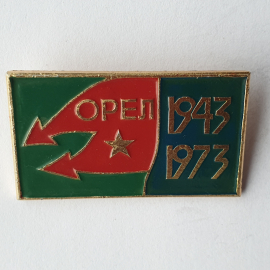 Значок "Орёл 1943-1973", СССР